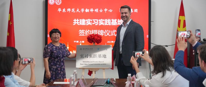 新闻｜翻译硕士中心与RWS集团...