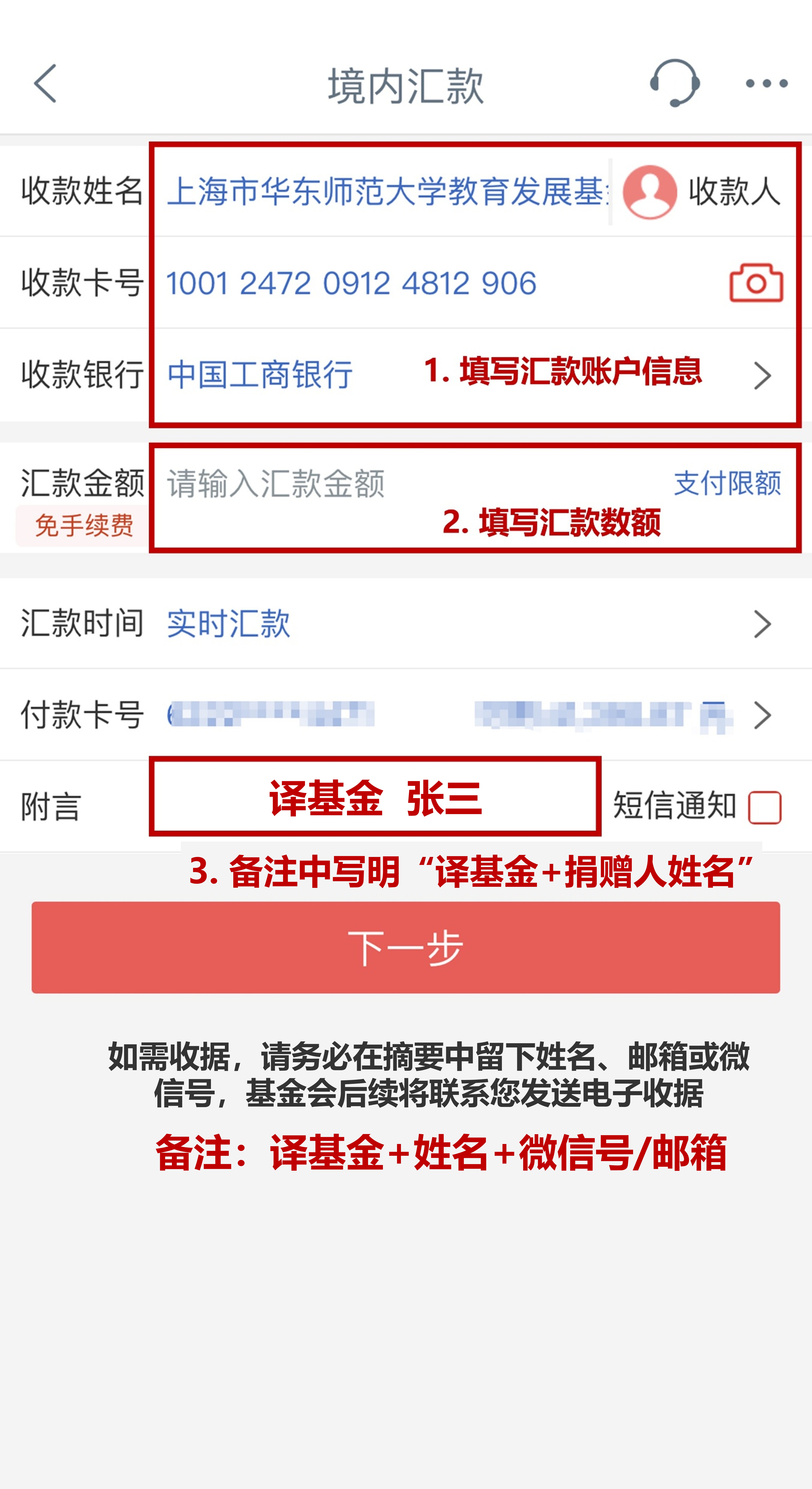 捐赠截图.jpg 捐赠截图.jpg