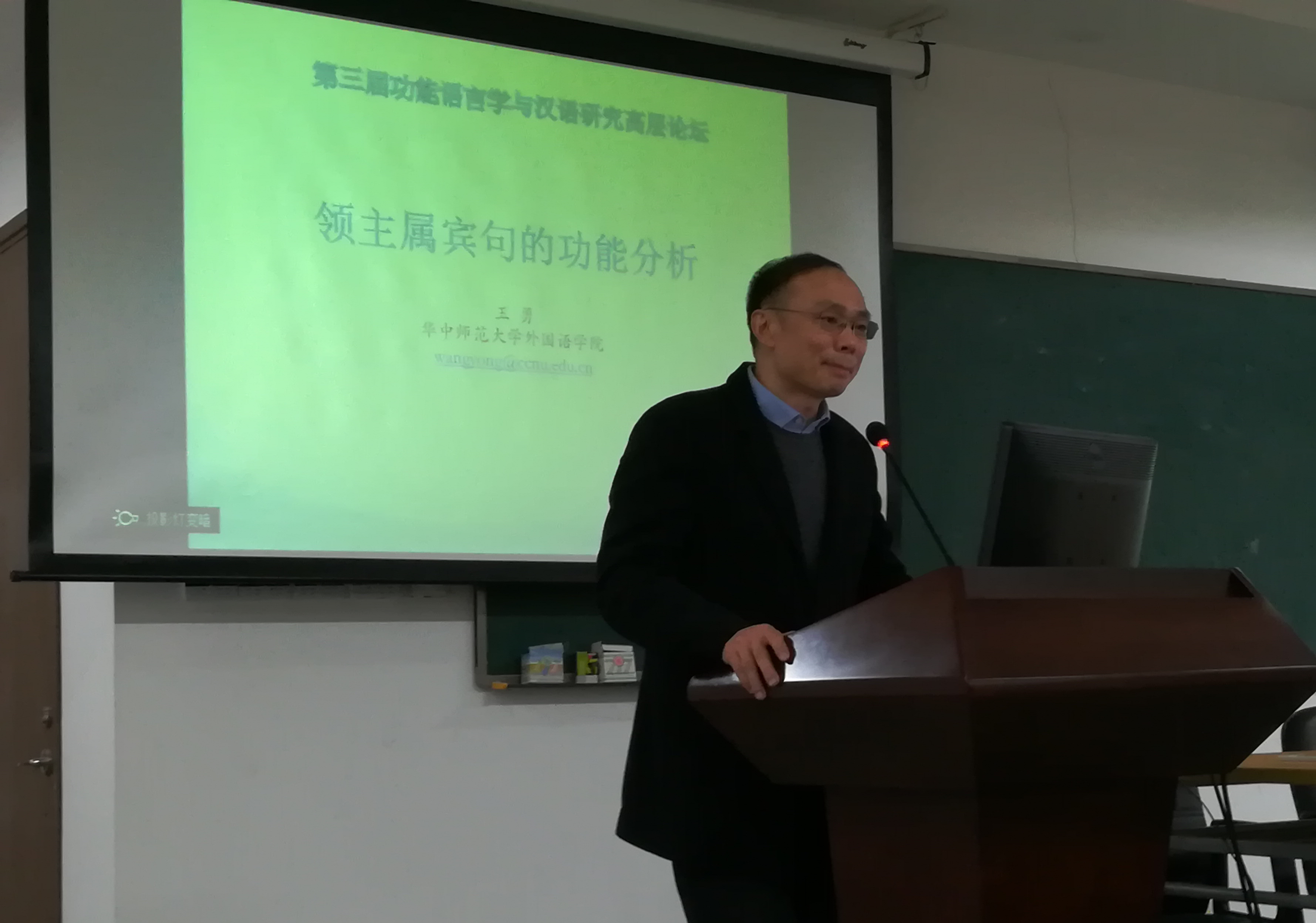 北京外国语大学何伟教授