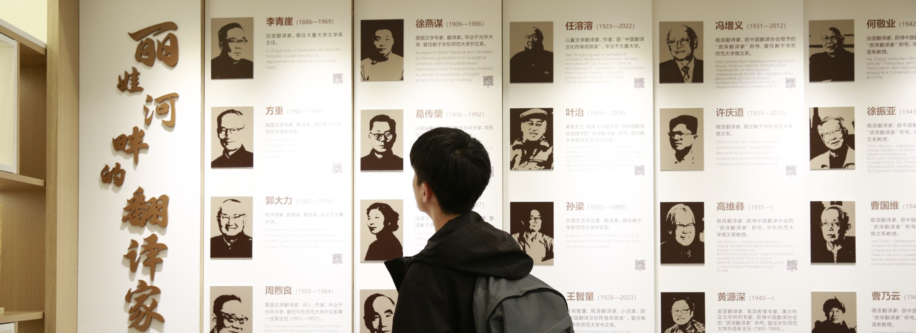 丽娃河畔的翻译家成果陈列室开展...