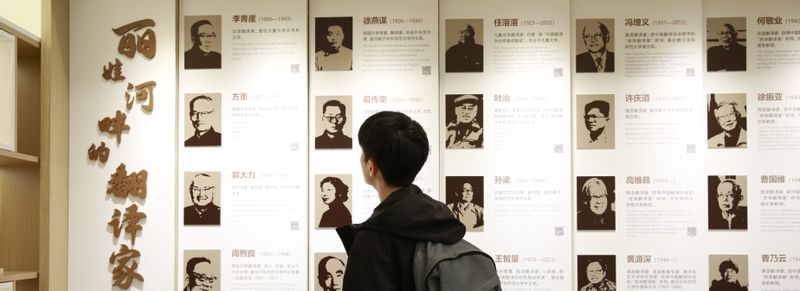 丽娃河畔的翻译家成果陈列室开展...